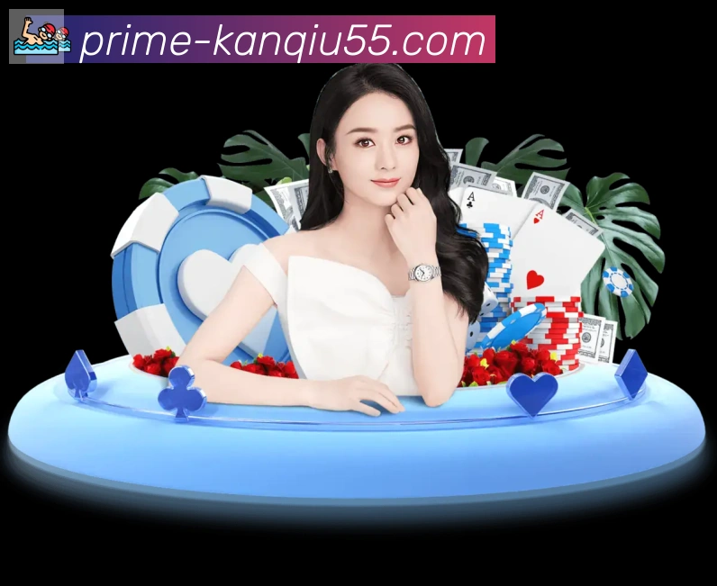 55看球网体育直播荣誉
