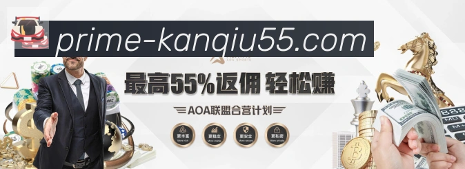 55看球网体育直播荣誉
